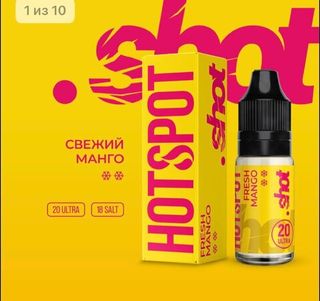Купить Hotspot Shot Salt 10 мл - Fresh Mango (Ultra)