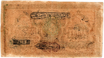 20000 рублей 1921 года - Бухарская Советская Республика - Бухара