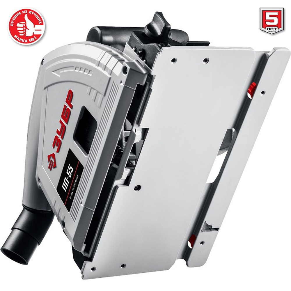 Пила циркулярная погружная Зубр Мастер ПП-55