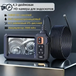 Видеоэндоскоп автомобильный 5 метров с подсветкой водонепроницаемый