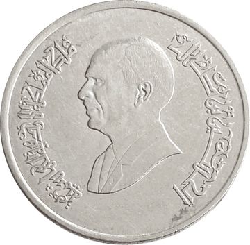 2 1/2 пиастра 1992 Иордания