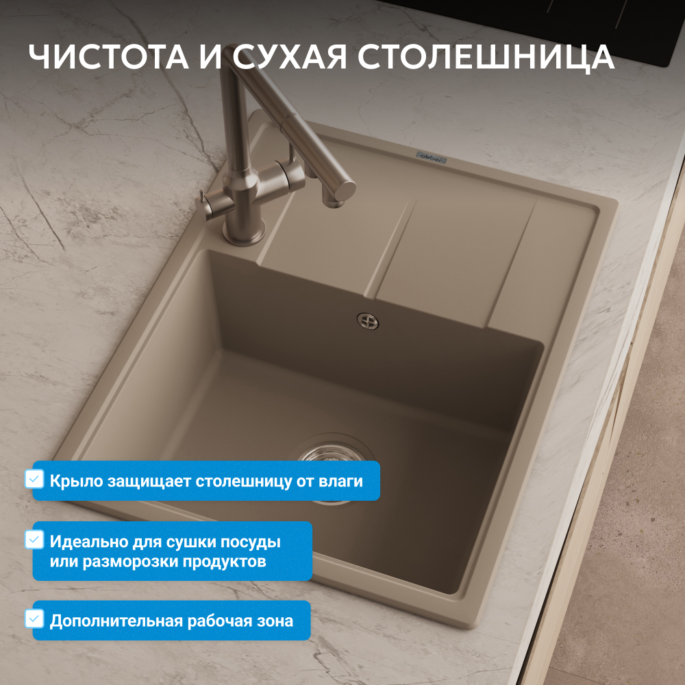 Кухонная мойка ABBER Quarz AQ2903S песочный