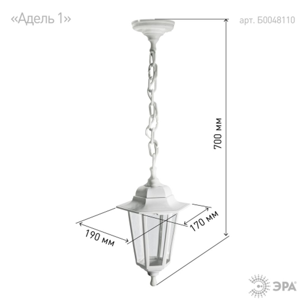 Садово-парковый светильник ЭРА НСУ 06-60-001 белый 6 гранный подвесной IP44 Е27 max60Вт | Садово-парковые светильники