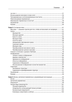 Go: идиомы и паттерны проектирования, 2-е изд.