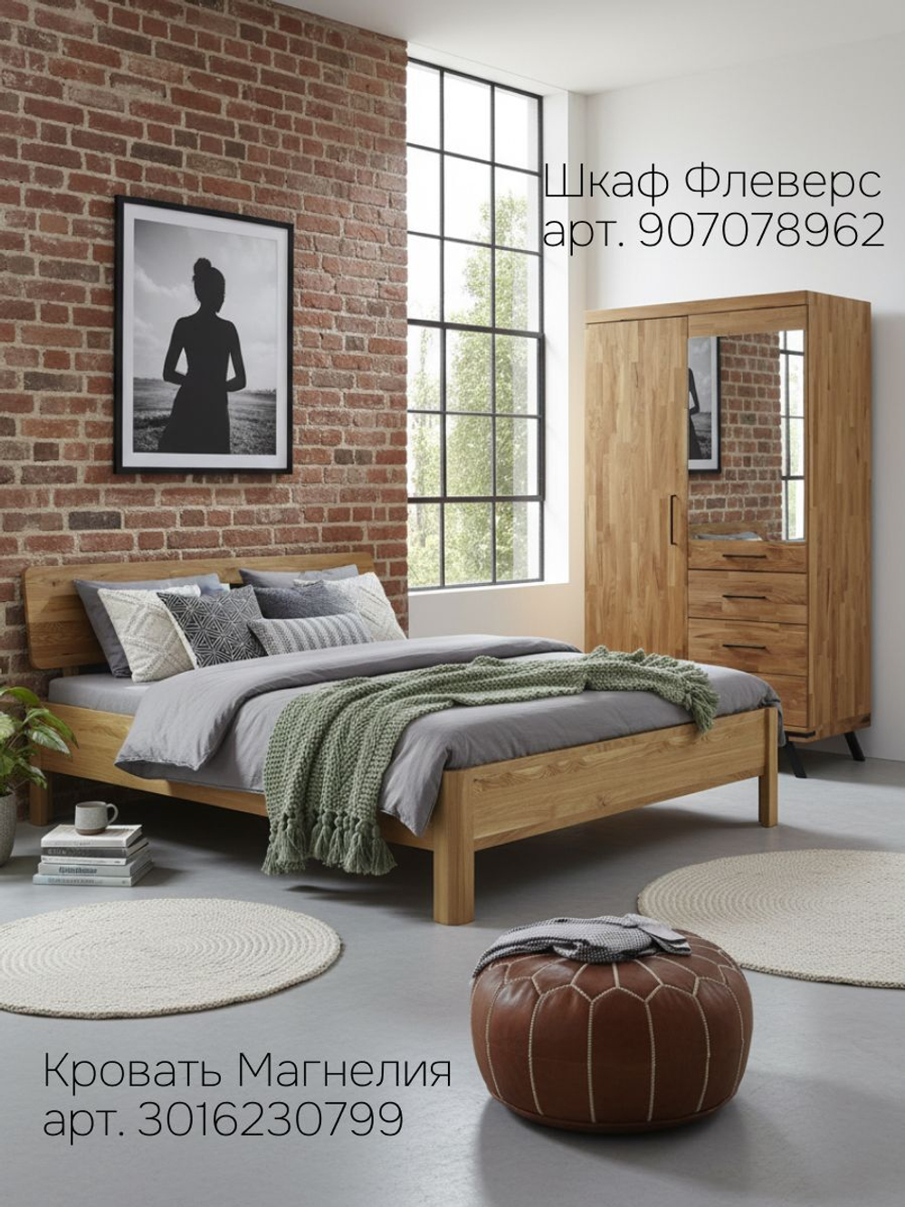 Кровать двуспальная, 160х200, Магнелия, с настилом, массив дуба, лак, Dipriz