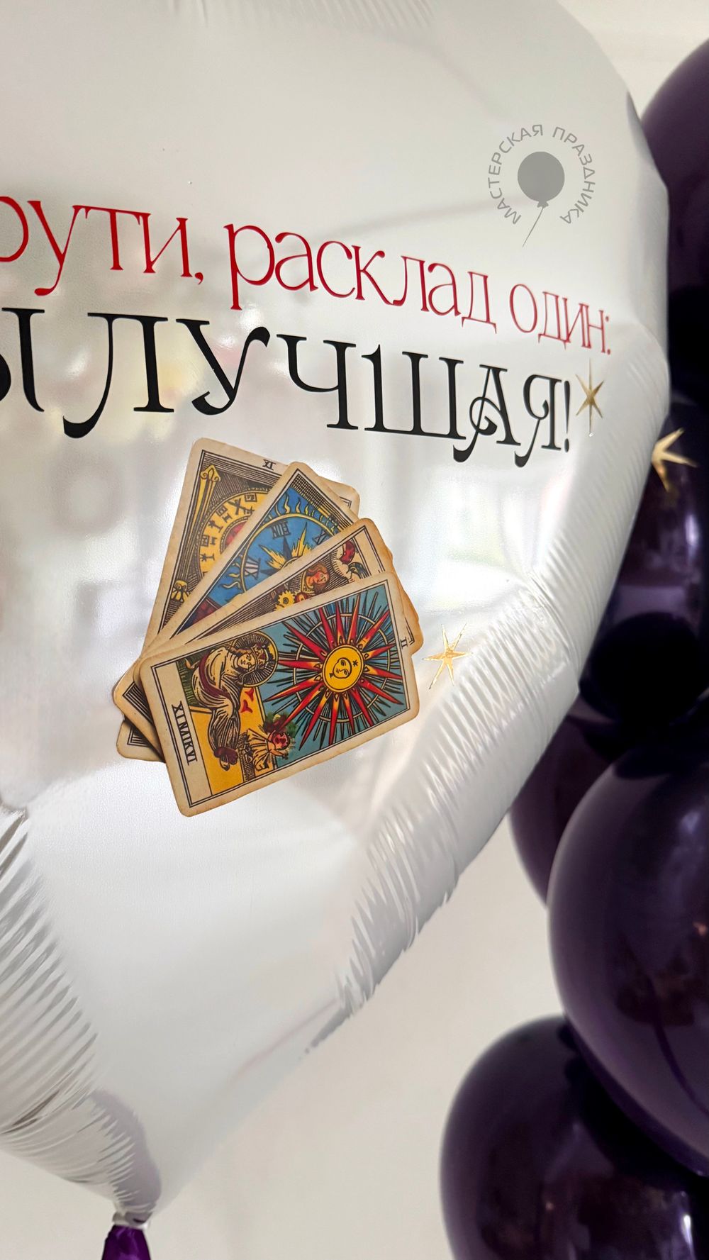 Воздушные шары для девушки №8861  Изображение4