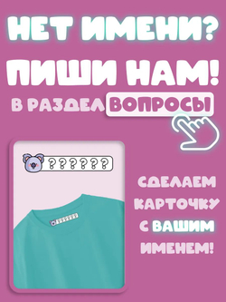 Термонаклейка именная Мария на одежду детская в сад