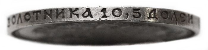 50 копеек 1912 ЭБ Николай II