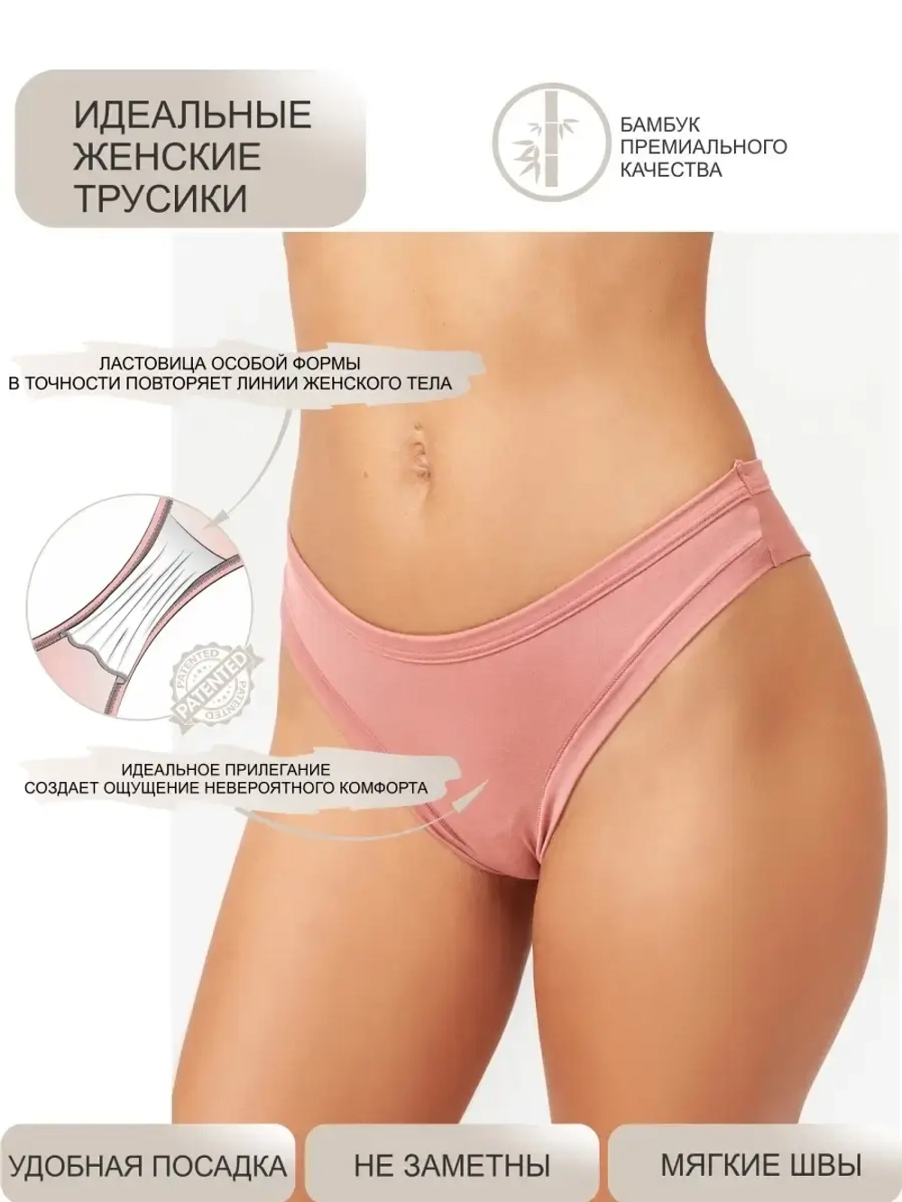 Трусы бразильяна