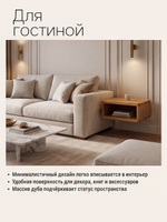 Тумба прикроватная, 47х29х14.5, Мелания, подвесная, с полкой, массив дуба, Dipriz