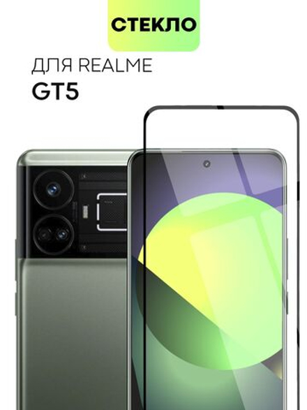 Защитное стекло BROSCORP для Realme GT5 (арт.RM-GT5-FSP-GLASS-BLACK )