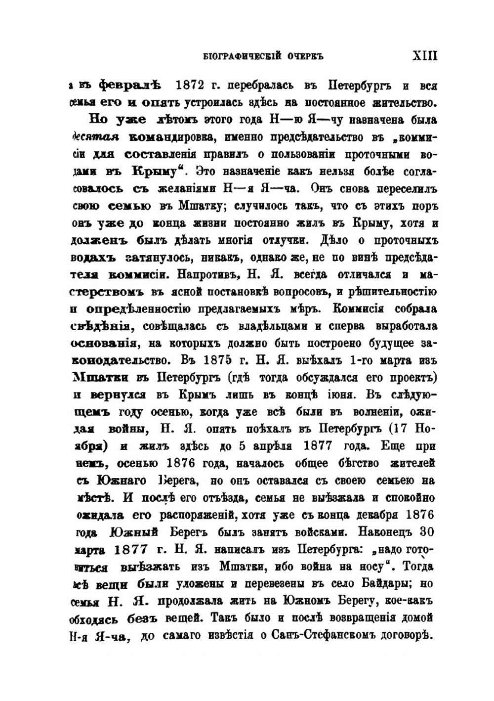 Россия и Европа | Н. Я. Данилевский
