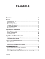 Управление гневом, злостью и агрессией
