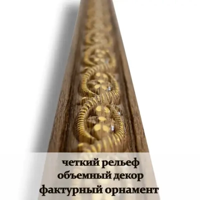 Багет интерьерный 2 шт. декоративный профиль 30*14*1200 "Флоренция" (ПИ30Ф)