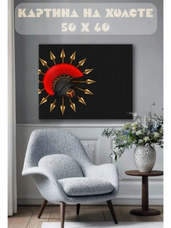 Картина на стену 40 X 50 Гладиатор