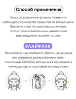 Осветляющий тонер с витаминами Aqua Vita D’LEXO Dermaline, 200 мл