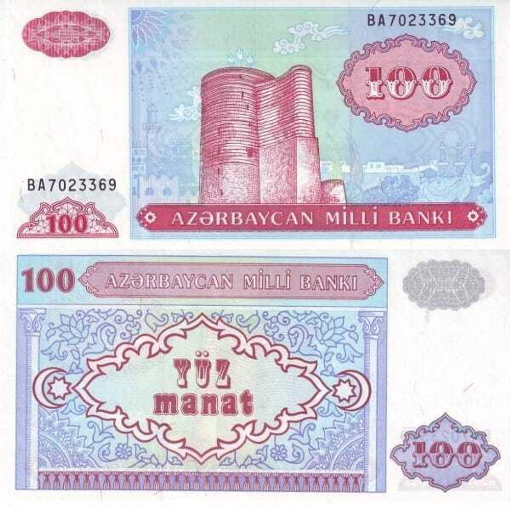 Азербайджан 100 манат 1993 Девичья башня UNC