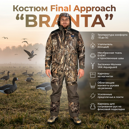 Костюм Final Approach "BRANTA"