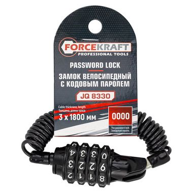 Замок велосипедный с кодовым паролем (толщина троса 3мм, длина троса 1800мм, код 4 цифры) FORCEKRAFT FK-JQ 8330