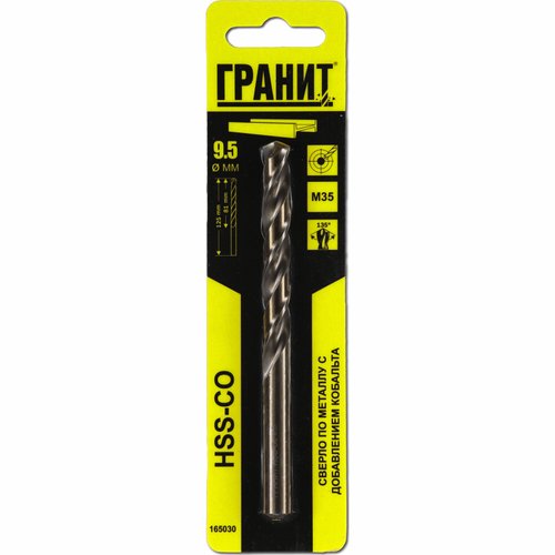 Сверло ГРАНИТ по металлу HSS-Co 9,5*125*81 мм