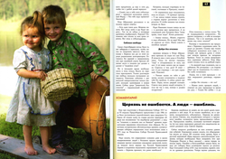 Журнал "Фома" № 6(29) июнь 2005г.