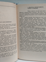 Возвращенная молодость. Голубая книга. Перед восходом солнца