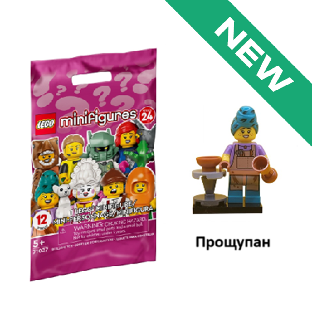 Горшечник 71037 col24-9 ЗАП