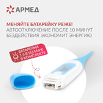 Термометр цифровой Армед DT008