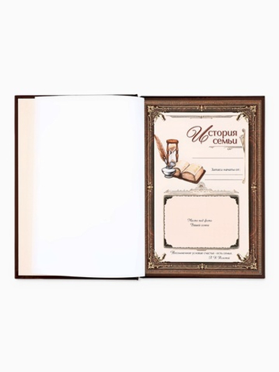 Родословная книга «Древо», 56 листов, 16.5х24 см