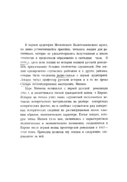От НЭПа к социализму. Взгляд в будущее России и Европы | Преображенский Евгений Алексеевич