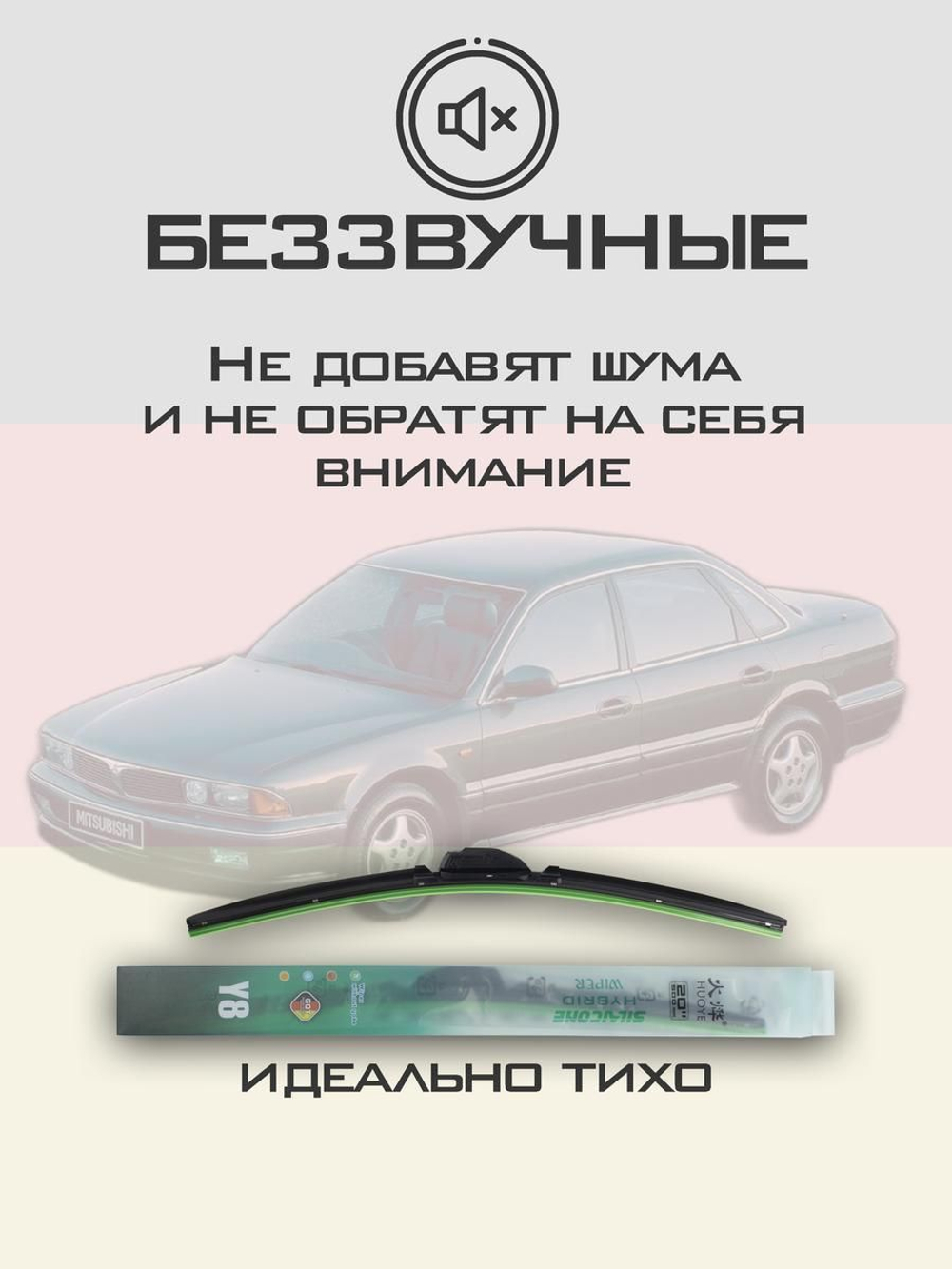 Щетки стеклоочистителя HUOYE Y8 600/475 мм на Lincoln LS | Hook/J-Hook