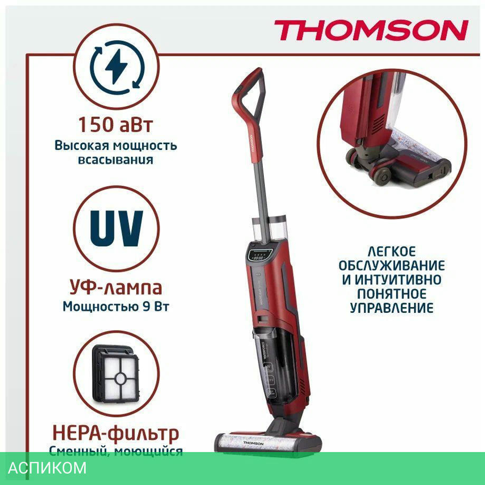 Пылесос Thomson VH20BW01