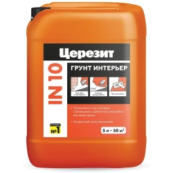 Грунтовка интерьерная Церезит IN 10