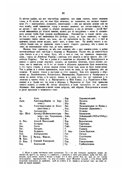 УКРАIНСЬКI ПРИКАЗКИ, ПРИСЛIВЪЯ И ТАКЕ ИНШЕ. ЗБIРНИКИ О.В. МАРКОВИЧА И ДРУГИХ | М. Номис