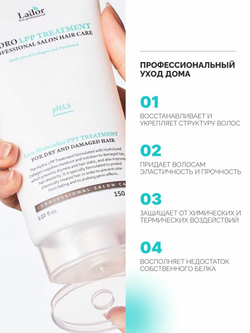 Маска для поврежденных и сухих волос с коллагеном Lador Eco Hydro LPP Treatment 150 мл