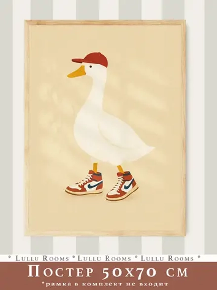 Постер для детской мальчика 50х70 см спорт ретро стиль