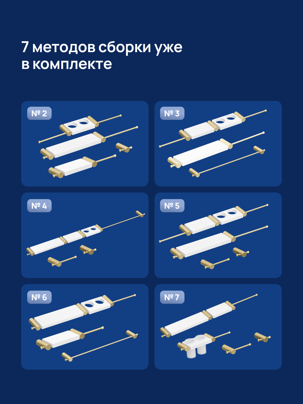 Набор STWORKI Стокгольм S36388GMW трансформер, матовое золото, полки белые