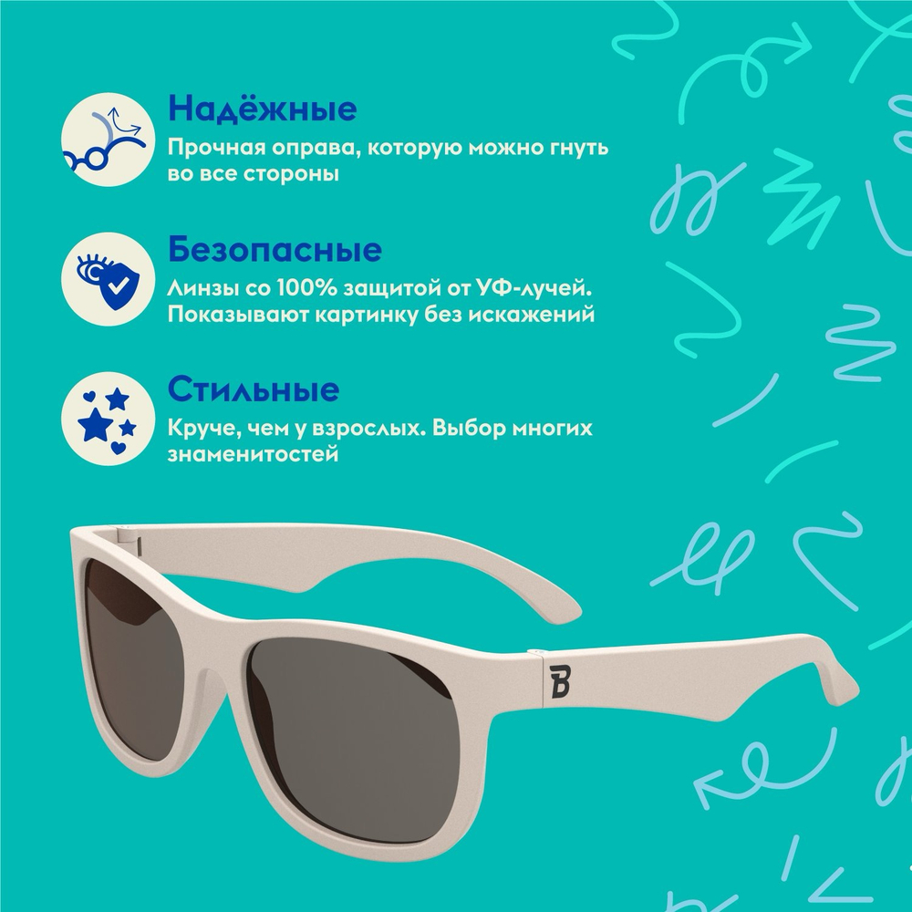 С/з очки Babiators Original Navigator Сладкие сливки