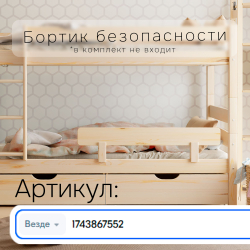 Кровать двухъярусная, 90х200х145, Дана, для детей, деревянная, лак, Dipriz