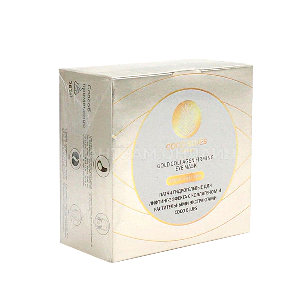 Патчи для век Coco Blues Gold Collagen Firming Eye Mask гидрогелевые для лифтинг-эффекта с коллагеном и растительными экстрактами 60 шт
