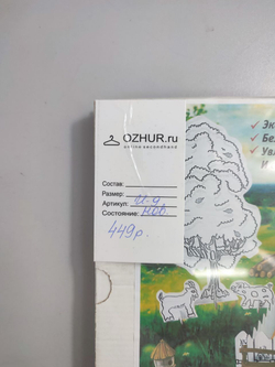 Набор игровой для детского творчества "Балуем и Балуемся" 3+, новый