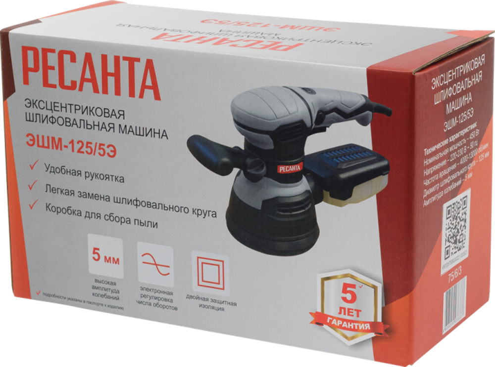 Эксцентриковая (орбитальная) шлифмашина Ресанта ЭШМ-125/5Э