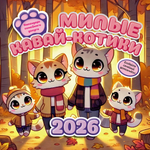 Календарь настенный на 2026 год