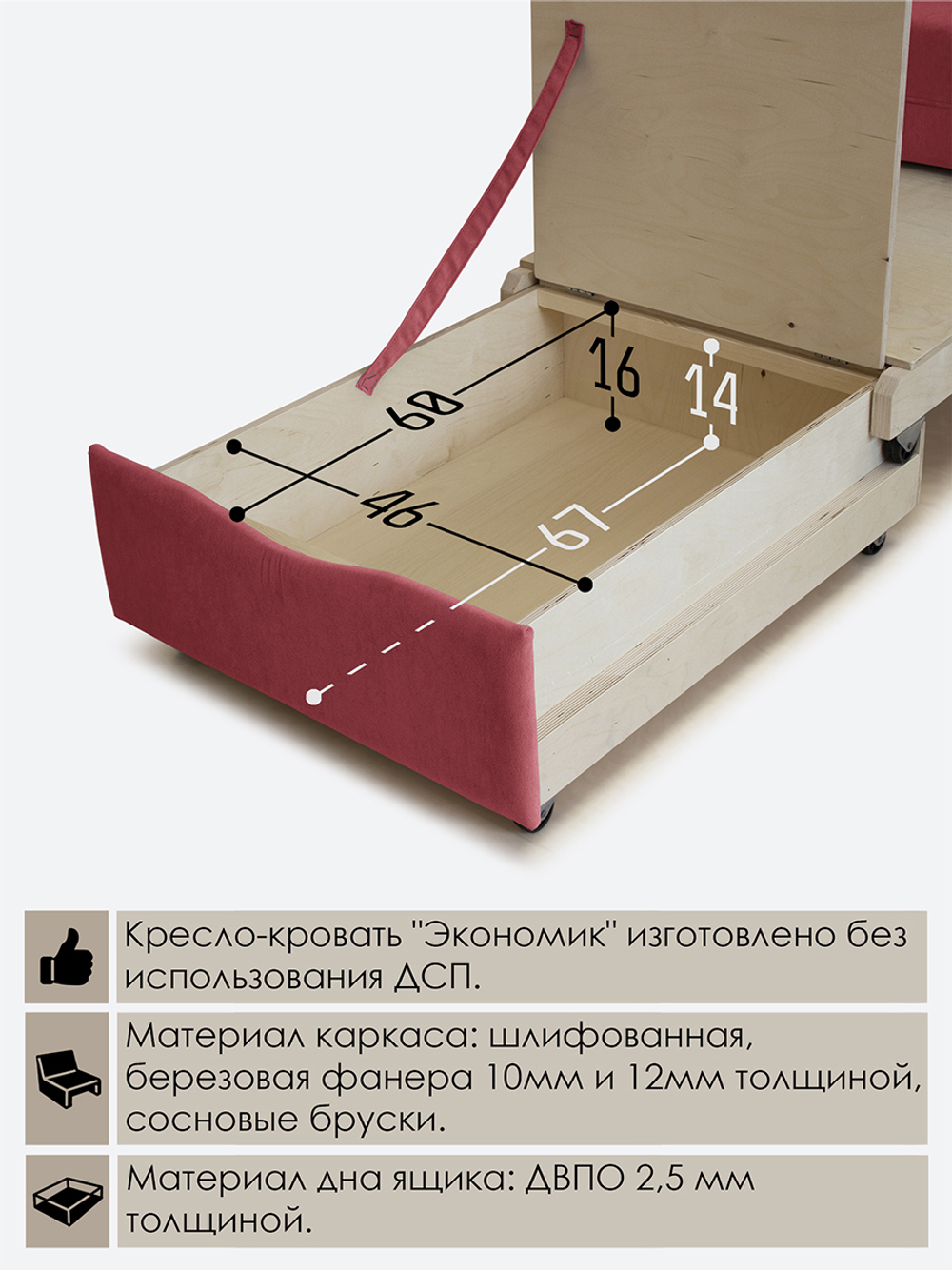 Кресло-кровать "Экономик", велюр Dream Coral