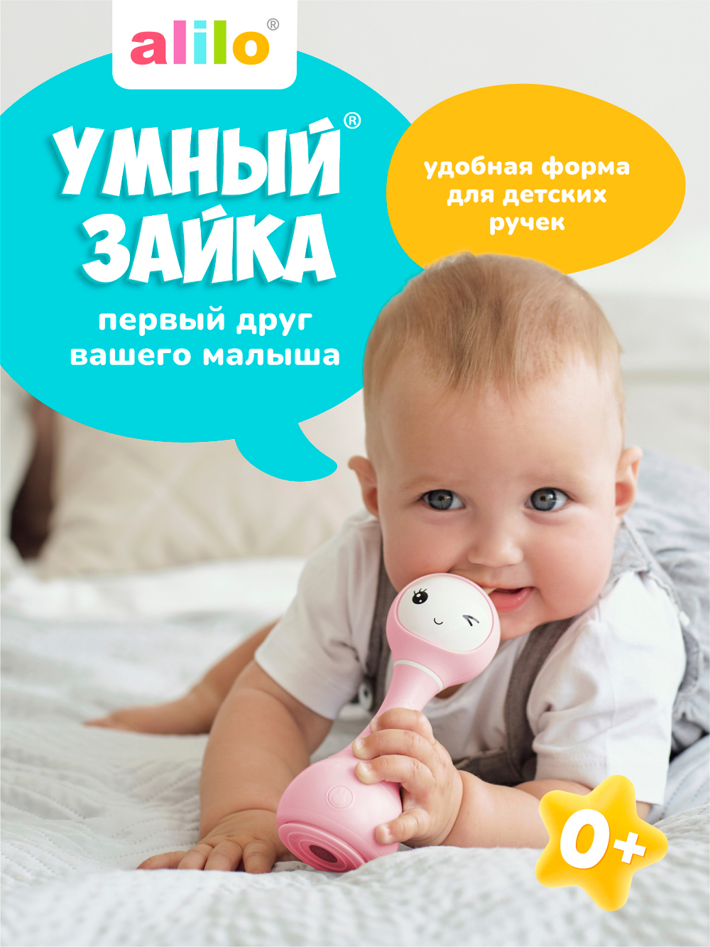 Музыкальная игрушка Умный зайка® alilo R1