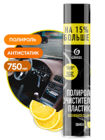 Полироль пластика Grass лимон (750мл)