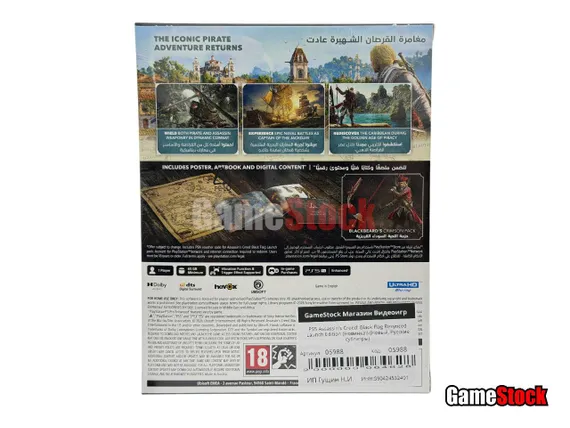 PS5 Assassin's Creed: Black Flag Resynced Launch Edition (Новинка!) (Новый, Русские субтитры)