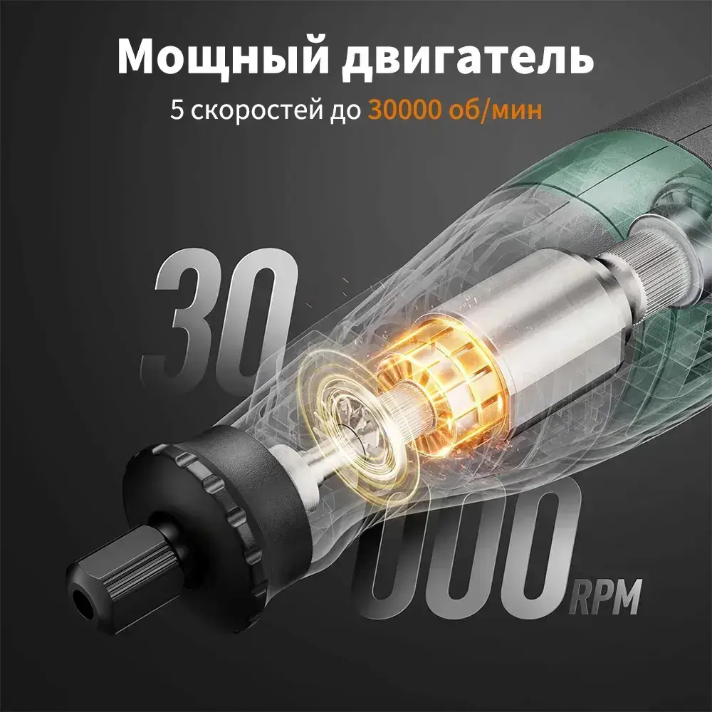 беспроводной гравер электрический с 127 шт насадками, 5000-3000 об/мин