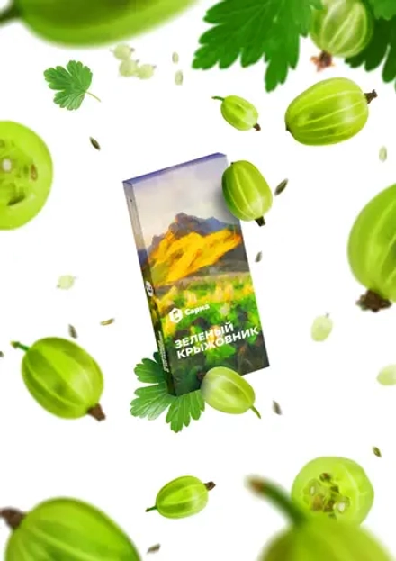 САРМА - Green gooseberry (200g)