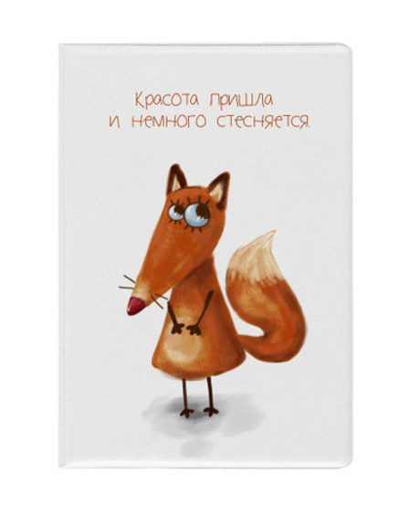 Обложка для паспорта ПВХ КОКОС Фокся (252163)